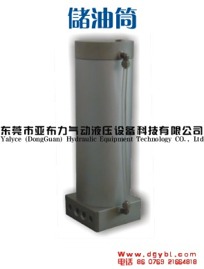 儲油筒