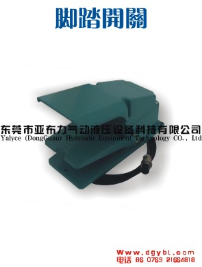 腳踏開關(guān)
